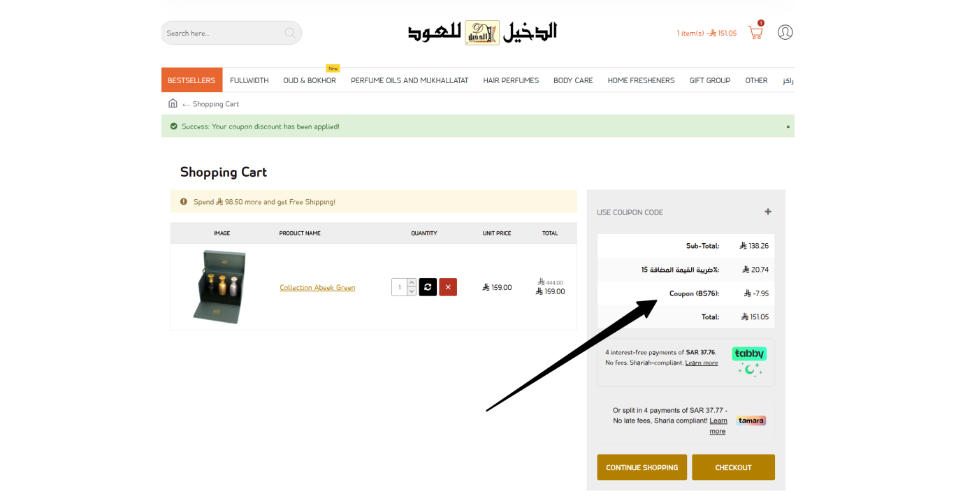 Best Al Dakheel Discount Code: 5% OFF