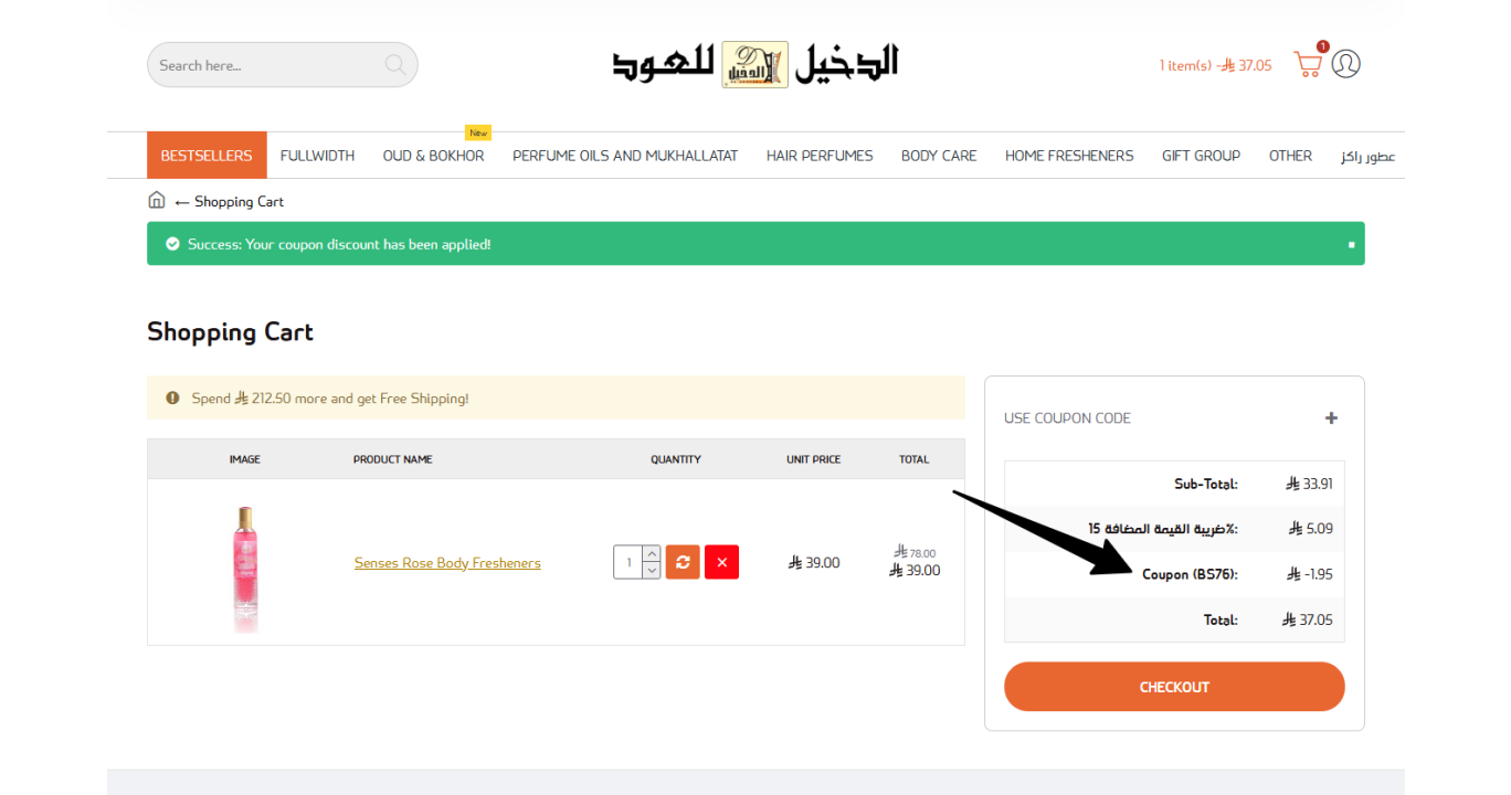Al Dakheel Oud Qatar Coupon Code - 5% OFF