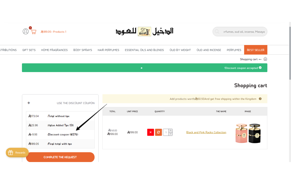 Get 5% OFF with Al Dakheel Oud Discount Code
