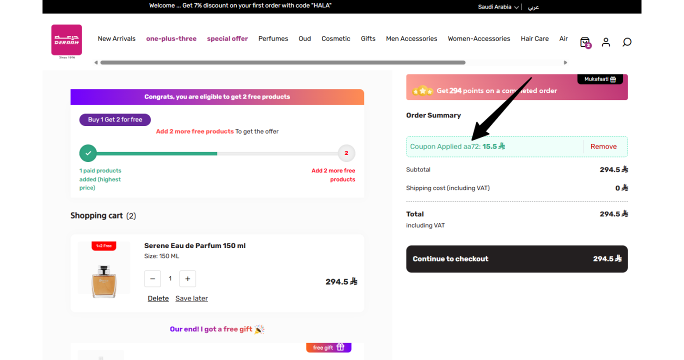 Deraah Kuwait Coupon Code - 5% OFF