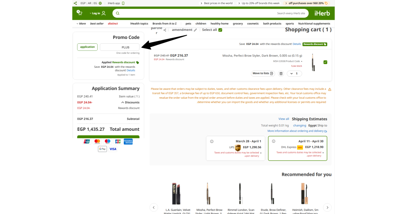 Best iHerb Discount Code - 5% OFF
