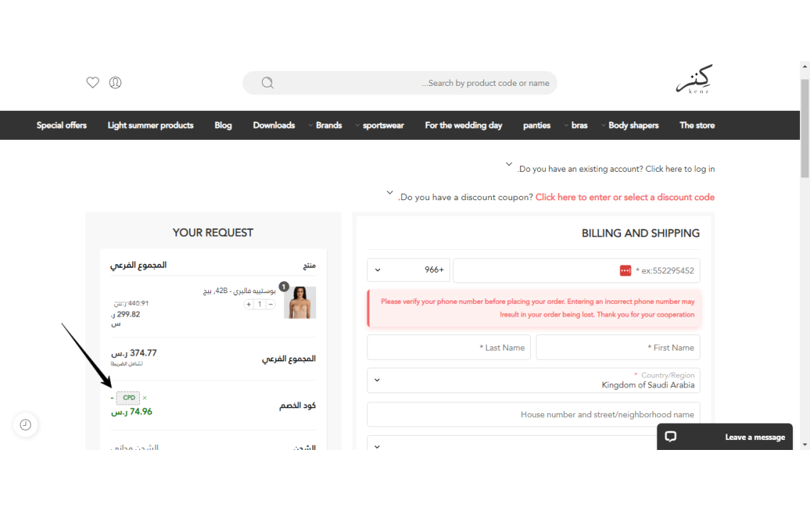 Best Kenz Woman Coupon Code: Get 20% OFF