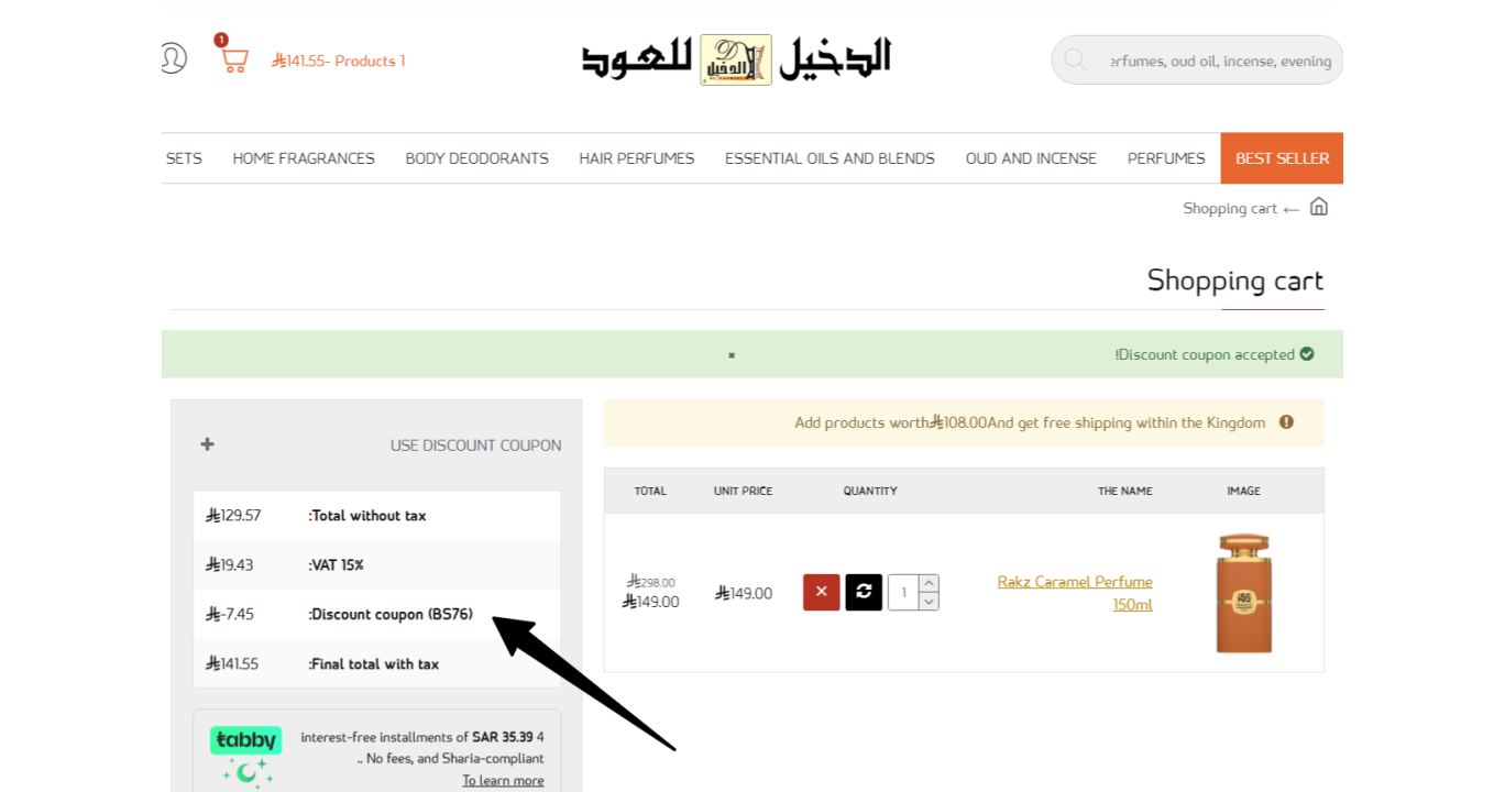 Best Al Dakheel Oud Discount Code - 5% OFF