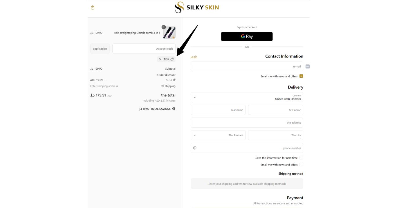 Silky Skin UAE Coupon Code - 15% OFF