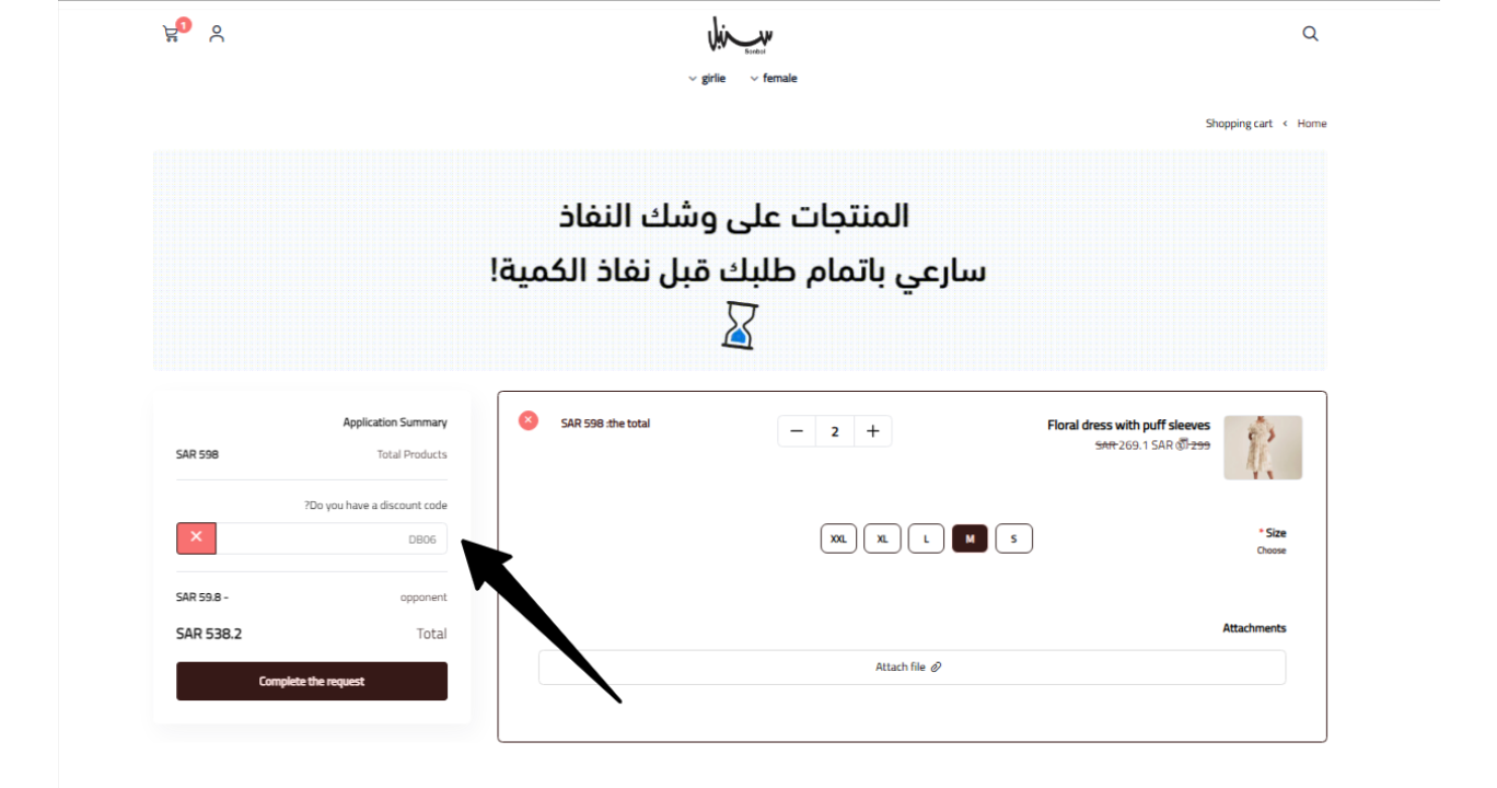 Sonbol UAE Coupon Code - 10% OFF