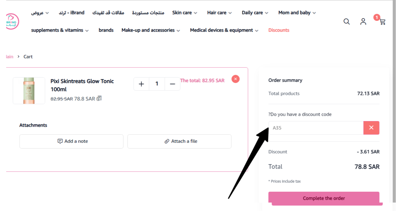 Ibrand KSA Coupon Code: 5% OFF