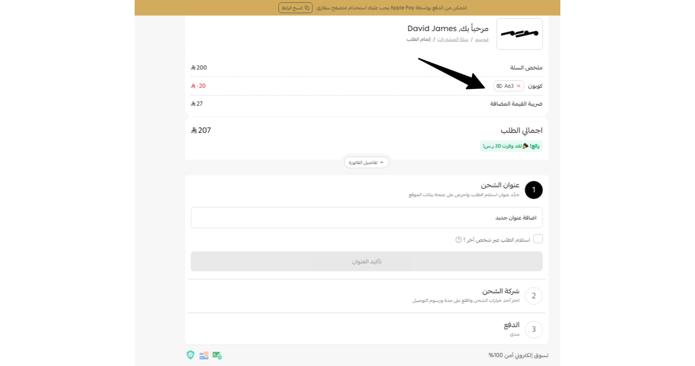 Mawsim KSA Coupon Code: 11% OFF